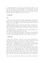 통일시대를 위한 제안서 - 철마 건설단-3
