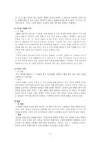 순수 그 이상의 순수 - 황순원-5