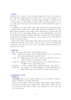순수 그 이상의 순수 - 황순원-6