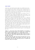 순수 그 이상의 순수 - 황순원-9