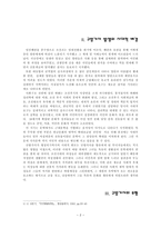 규방가사의 유형적 특징과 전승과정(규방가사 발생의 시대적 배경, 규방가사의 유형, 규방가사의 전승과정과 형태)-2