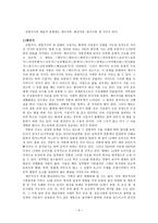 규방가사의 유형적 특징과 전승과정(규방가사 발생의 시대적 배경, 규방가사의 유형, 규방가사의 전승과정과 형태)-3