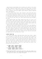 규방가사의 유형적 특징과 전승과정(규방가사 발생의 시대적 배경, 규방가사의 유형, 규방가사의 전승과정과 형태)-7
