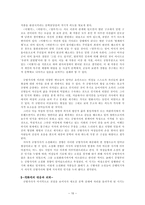 규방가사의 유형적 특징과 전승과정(규방가사 발생의 시대적 배경, 규방가사의 유형, 규방가사의 전승과정과 형태)-10