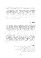 규방가사의 유형적 특징과 전승과정(규방가사 발생의 시대적 배경, 규방가사의 유형, 규방가사의 전승과정과 형태)-12