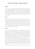 시의 향기 묻어있던 전남을 다녀와서-1