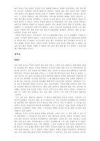 시의 향기 묻어있던 전남을 다녀와서-4