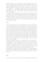 시의 향기 묻어있던 전남을 다녀와서-5
