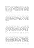시의 향기 묻어있던 전남을 다녀와서-7