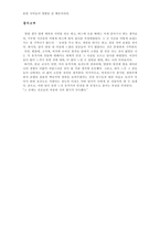 시의 향기 묻어있던 전남을 다녀와서-8