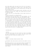 단군신화 - 설화란, 특징, 단군신화 특징, 줄거리, 강물에 빠진 호랑이, 구운몽, 호질-2