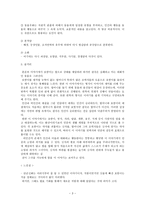 단군신화 - 설화란, 특징, 단군신화 특징, 줄거리, 강물에 빠진 호랑이, 구운몽, 호질-3