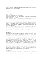 단군신화 - 설화란, 특징, 단군신화 특징, 줄거리, 강물에 빠진 호랑이, 구운몽, 호질-4