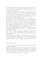 단군신화 - 설화란, 특징, 단군신화 특징, 줄거리, 강물에 빠진 호랑이, 구운몽, 호질-5