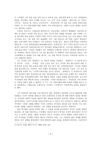 단군신화 - 설화란, 특징, 단군신화 특징, 줄거리, 강물에 빠진 호랑이, 구운몽, 호질-6