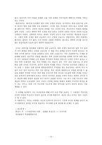 단군신화 - 설화란, 특징, 단군신화 특징, 줄거리, 강물에 빠진 호랑이, 구운몽, 호질-8