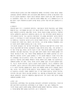 정지용 유리창 - 생애, 당시 시대 경향, 작품분석, 의견, 느낌-3