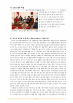 아시아 지역연구 - 인도네시아-13