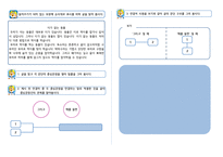 국어이해교육론 - 문단간의 관계를 통한 글의 구조 파악-7