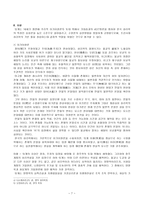 퇴계 이황 - 생애, 혼탁한 벼슬길에서 고군분투하다, 도산에 깃들다-7