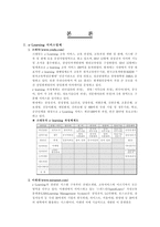 기업교육론 이러닝 교육의 장단점, 사례, 도입 배경-5