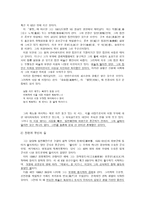 노계 박인로의 생애와 작품세계 - 가사 속에 담은 궁핍한 삶과 안빈낙도-2