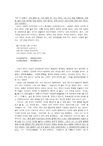 노계 박인로의 생애와 작품세계 - 가사 속에 담은 궁핍한 삶과 안빈낙도-5