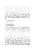 노계 박인로의 생애와 작품세계 - 가사 속에 담은 궁핍한 삶과 안빈낙도-7