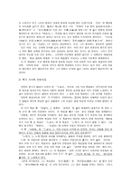 노계 박인로의 생애와 작품세계 - 가사 속에 담은 궁핍한 삶과 안빈낙도-8