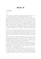 데이비드 흄 레포트-1