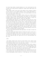 데이비드 흄 레포트-2