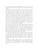 데이비드 흄 레포트-3