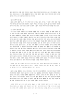데이비드 흄 레포트-5