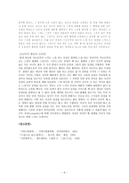 데이비드 흄 레포트-6