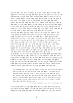 데이비드 흄 레포트-8