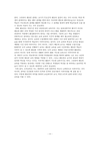데이비드 흄 레포트-9