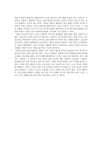 모던 타임즈를 보고서-2