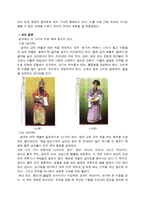 중국 문화의 이해 - 경극 문화 대혁명- 유래 연기의 상징화 음악대사의 노래 역의 종류-3