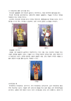 중국 문화의 이해 - 경극 문화 대혁명- 유래 연기의 상징화 음악대사의 노래 역의 종류-4