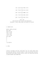 국문학선독 족보 레포트-2