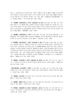 국문학선독 족보 레포트-5
