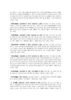 국문학선독 족보 레포트-7