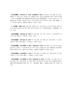 국문학선독 족보 레포트-9