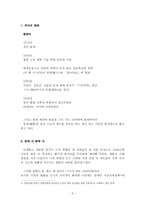 해바라기의 비명 - 작가의 생애, 당대 시문학 사, 작품 분석, 감상, 느낀점-2