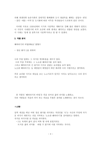 해바라기의 비명 - 작가의 생애, 당대 시문학 사, 작품 분석, 감상, 느낀점-3