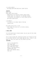 해바라기의 비명 - 작가의 생애, 당대 시문학 사, 작품 분석, 감상, 느낀점-4