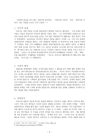 해바라기의 비명 - 작가의 생애, 당대 시문학 사, 작품 분석, 감상, 느낀점-5