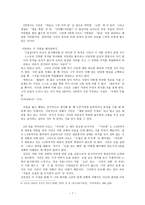 해바라기의 비명 - 작가의 생애, 당대 시문학 사, 작품 분석, 감상, 느낀점-7