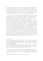 해바라기의 비명 - 작가의 생애, 당대 시문학 사, 작품 분석, 감상, 느낀점-8