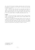 해바라기의 비명 - 작가의 생애, 당대 시문학 사, 작품 분석, 감상, 느낀점-11